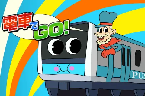 Wesoły maszynista w czapce i czerwonej pelerynie macha z lokomotywy z uśmiechniętą buźką. Napis "Densha de GO!" na tle kolorowych pasów.